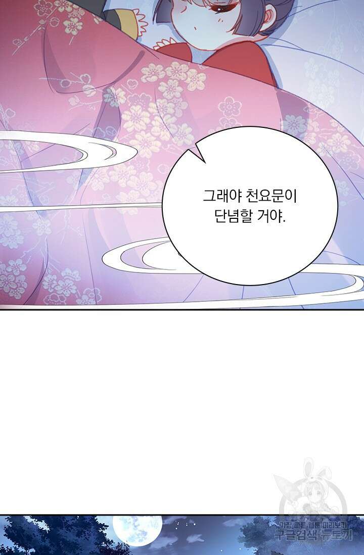 월검신마 117화 11