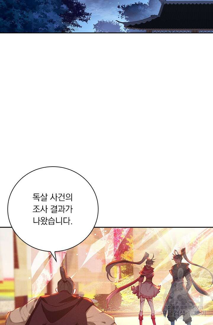 월검신마 117화 12