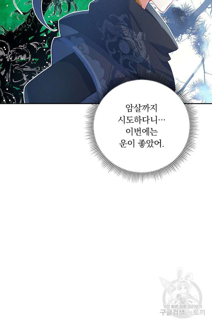 월검신마 117화 14