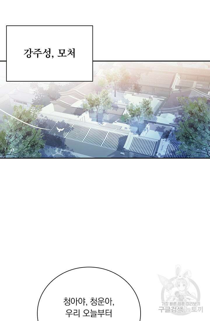 월검신마 117화 15