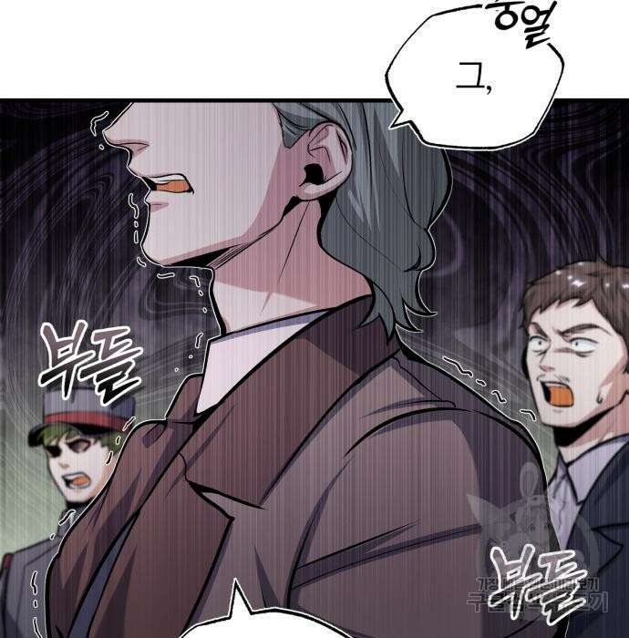 아카데미에 위장취업당했다 51화 5