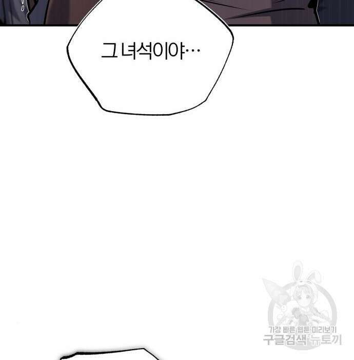 아카데미에 위장취업당했다 51화 6