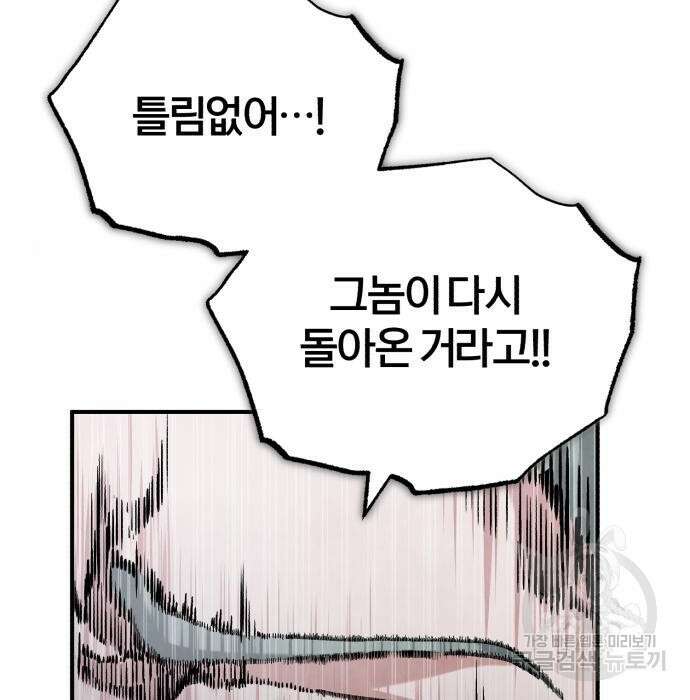 아카데미에 위장취업당했다 51화 7