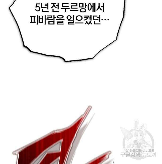 아카데미에 위장취업당했다 51화 9