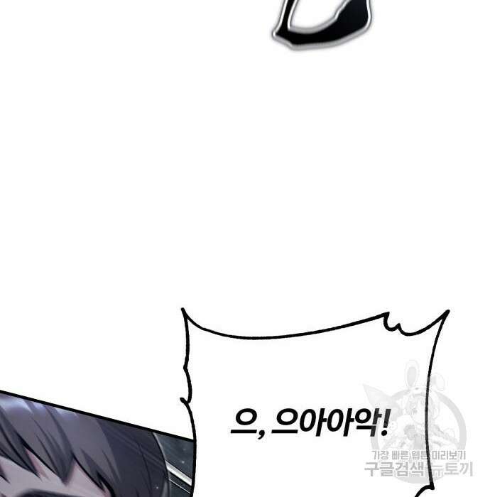 아카데미에 위장취업당했다 51화 24