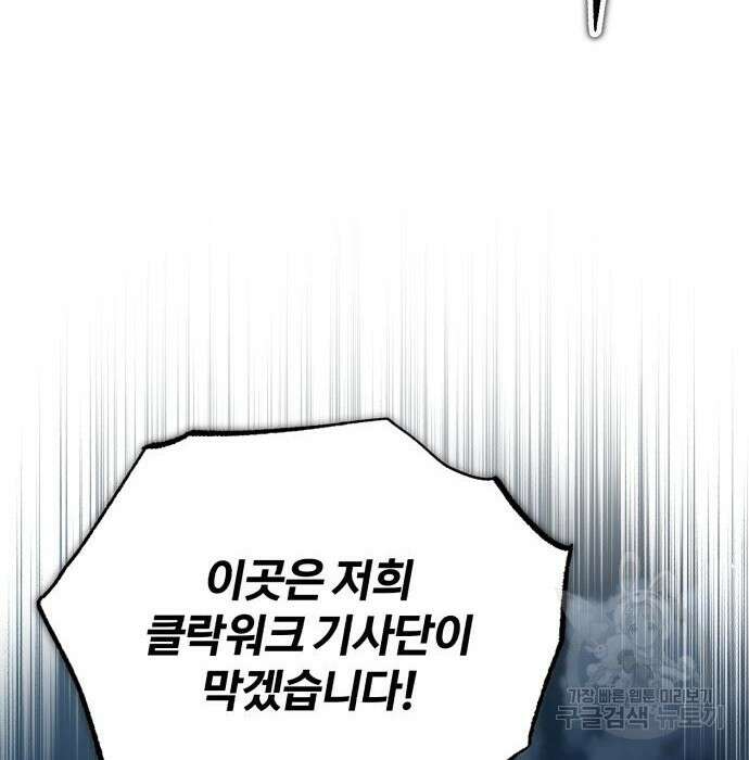 아카데미에 위장취업당했다 51화 32