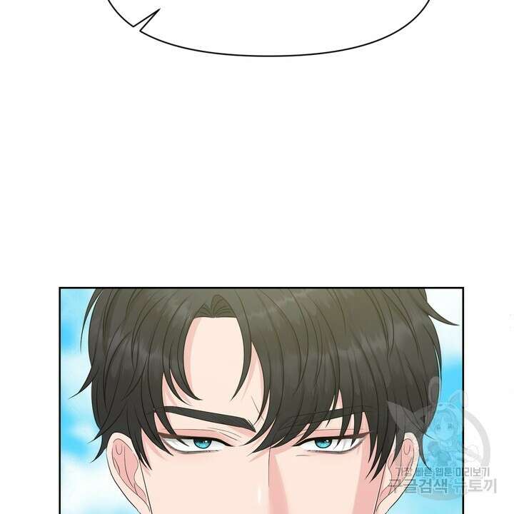 못된 짐승을 길들이는 법 15화 20