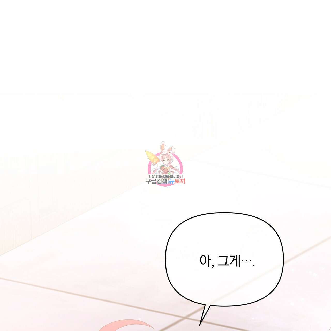 잉그람의 등불 31화 1