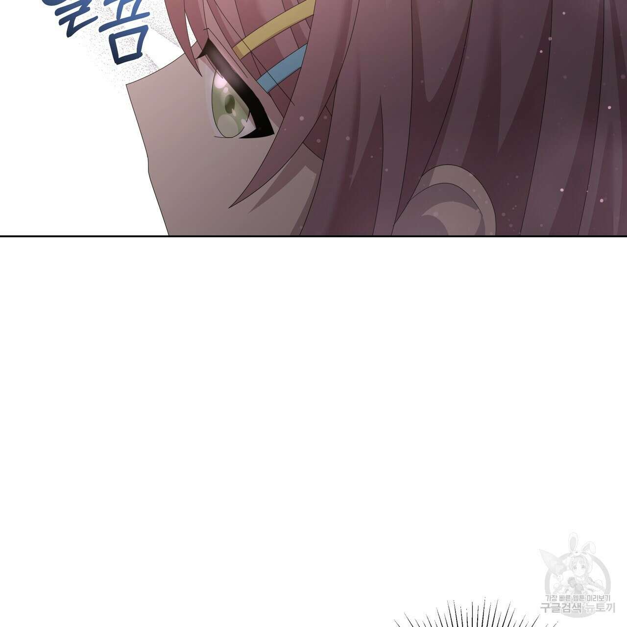 잉그람의 등불 31화 16