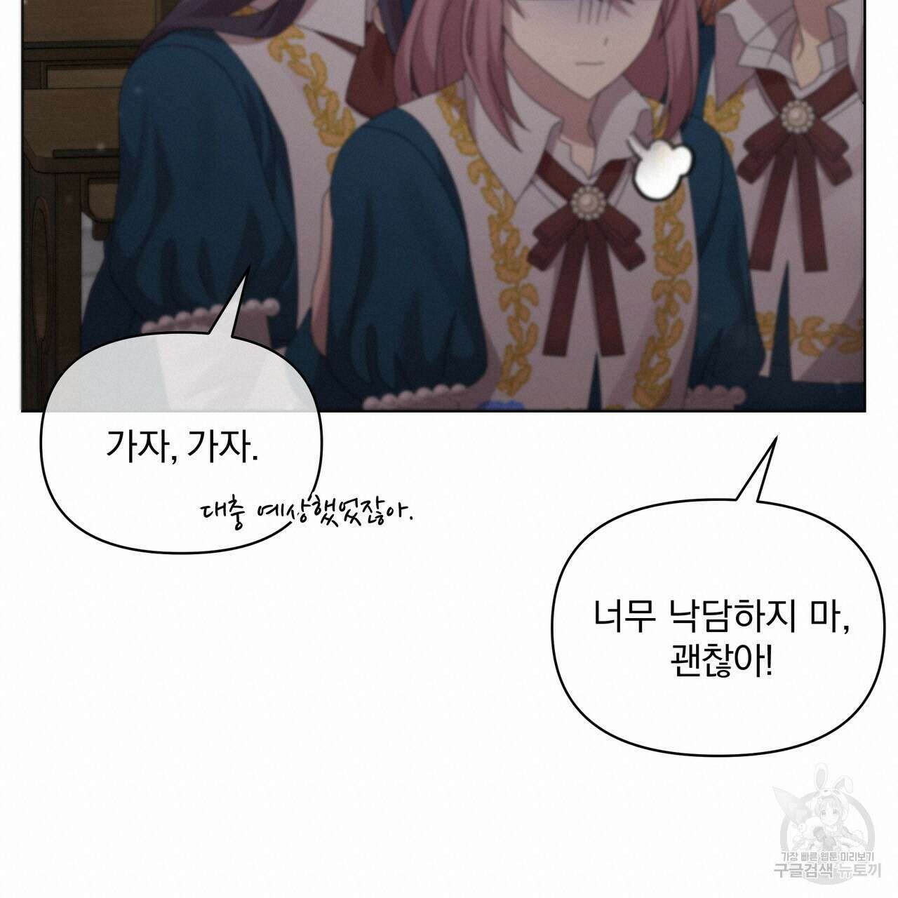 잉그람의 등불 31화 18