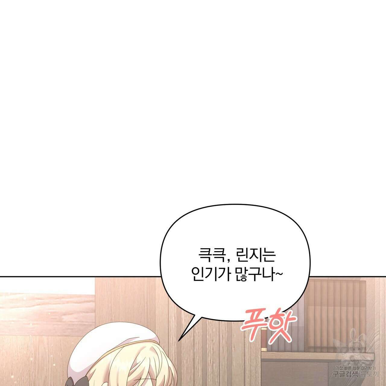 잉그람의 등불 31화 19