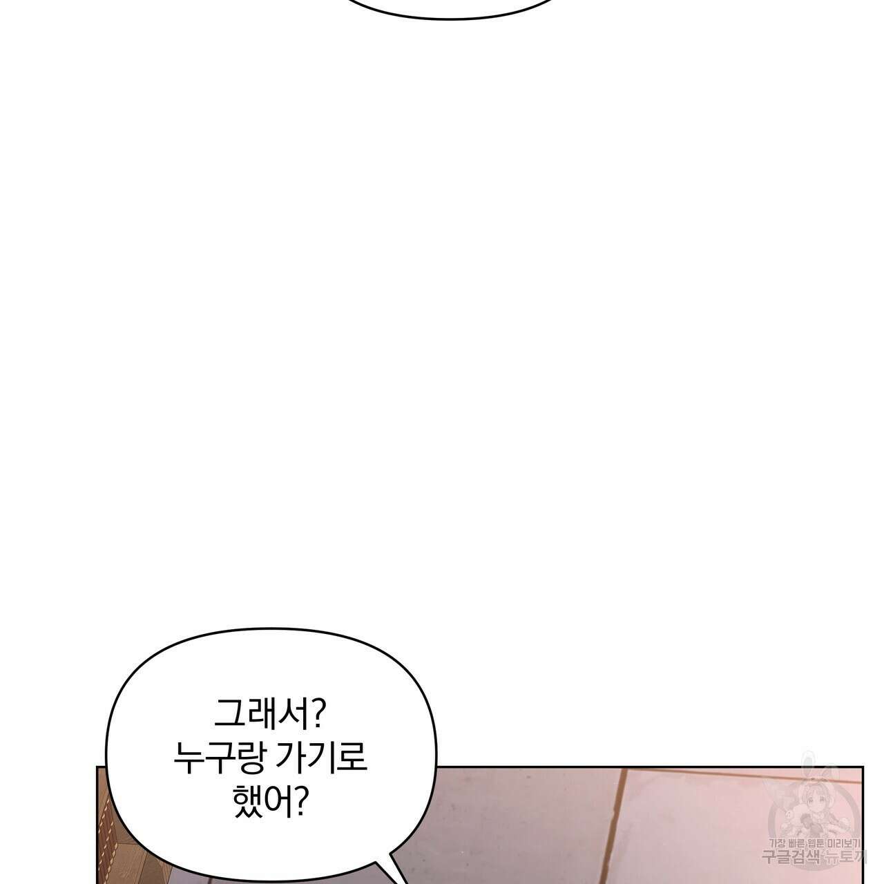 잉그람의 등불 31화 21