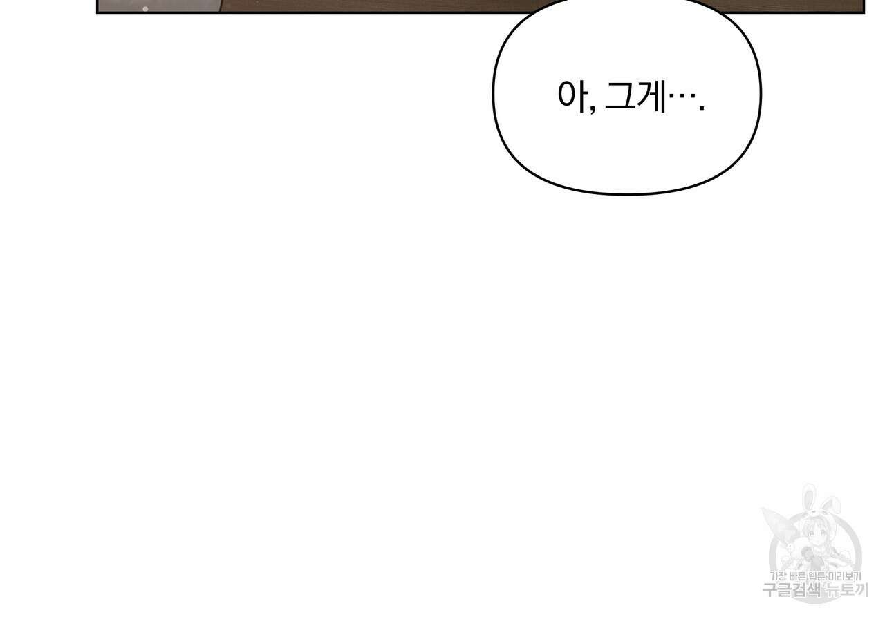 잉그람의 등불 31화 23