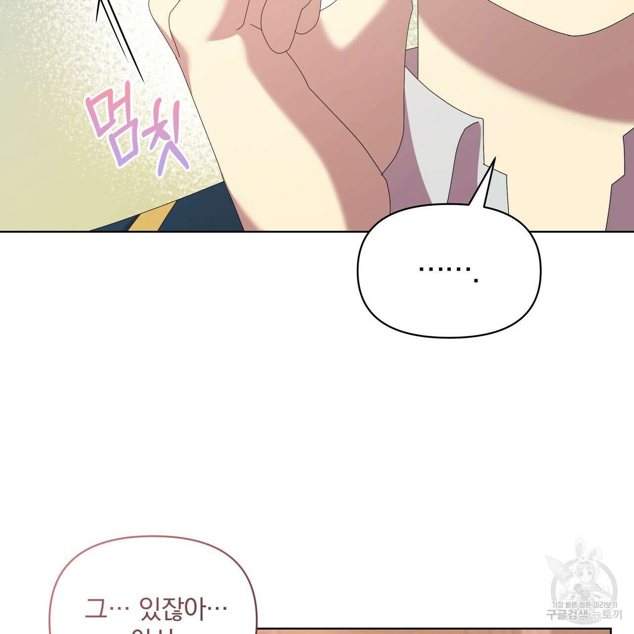 잉그람의 등불 31화 27