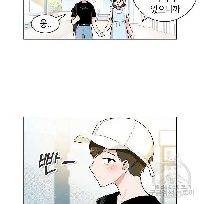 오로지 너를 이기고 싶어 185화 2