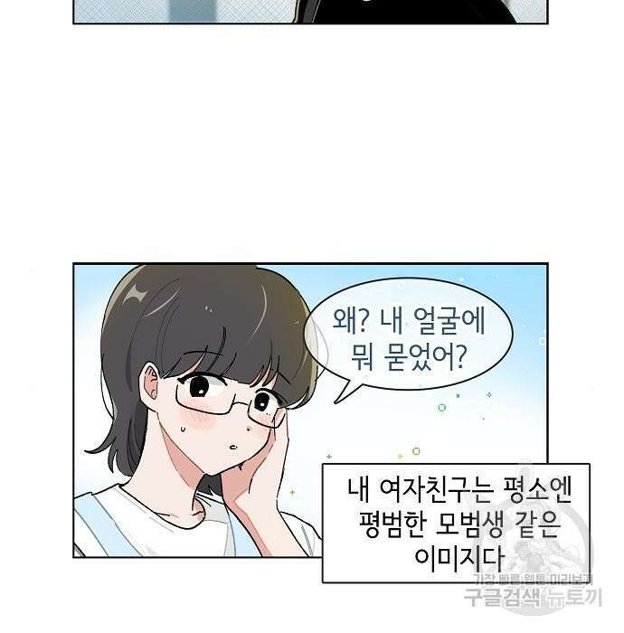 오로지 너를 이기고 싶어 185화 3