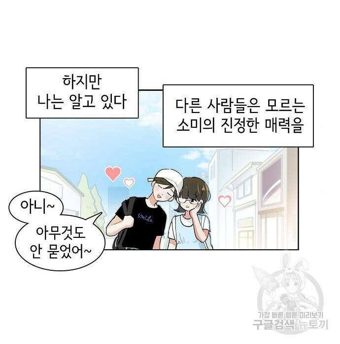 오로지 너를 이기고 싶어 185화 4