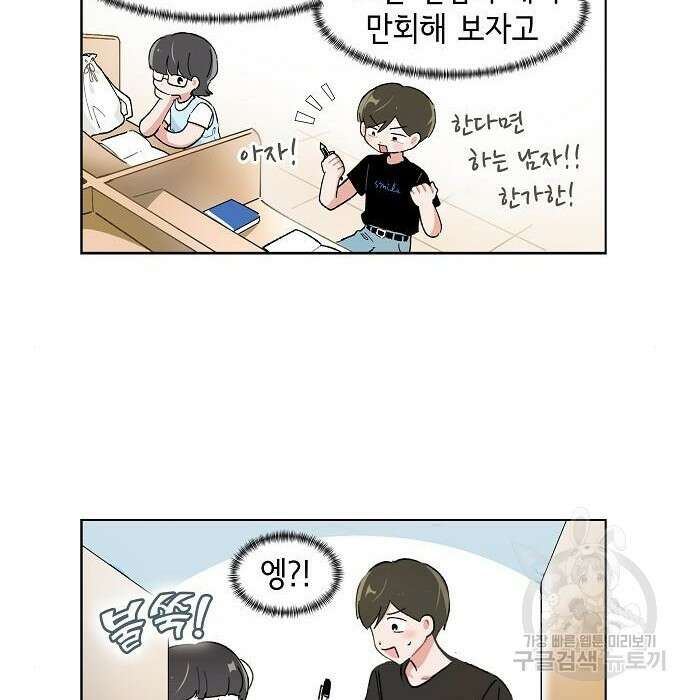 오로지 너를 이기고 싶어 185화 6