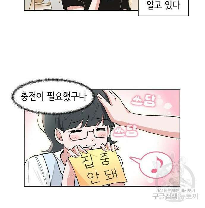 오로지 너를 이기고 싶어 185화 8