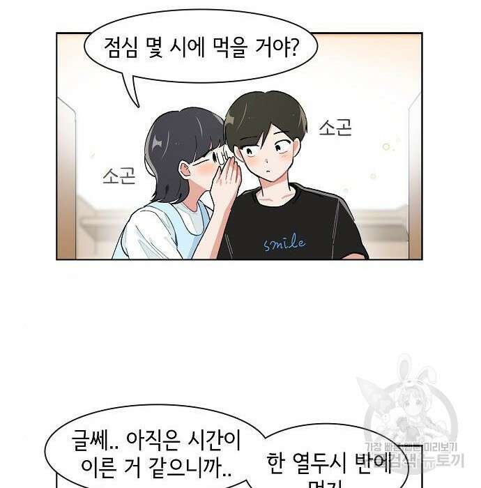 오로지 너를 이기고 싶어 185화 9