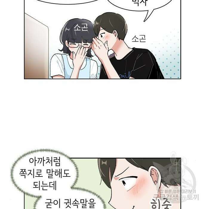 오로지 너를 이기고 싶어 185화 10