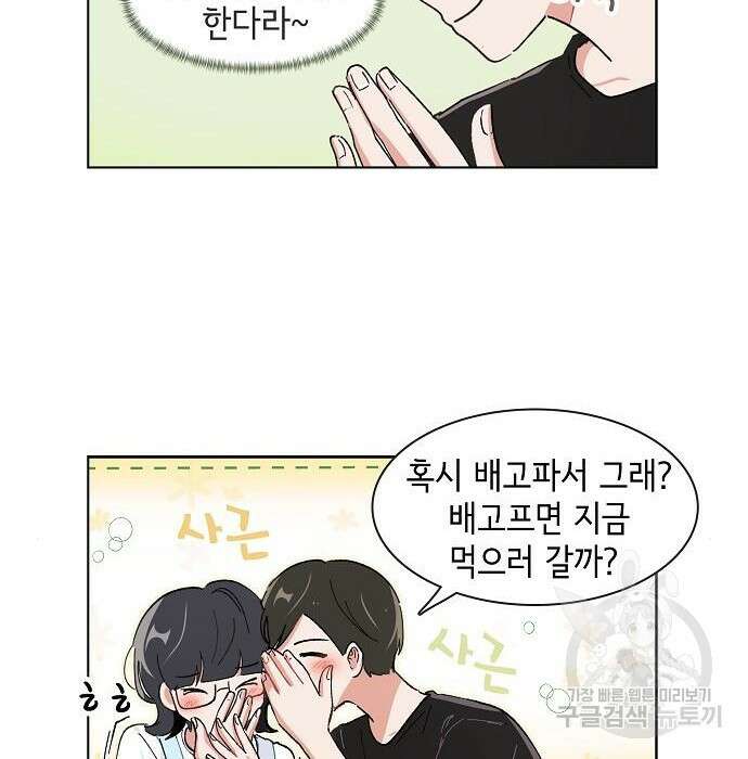 오로지 너를 이기고 싶어 185화 11