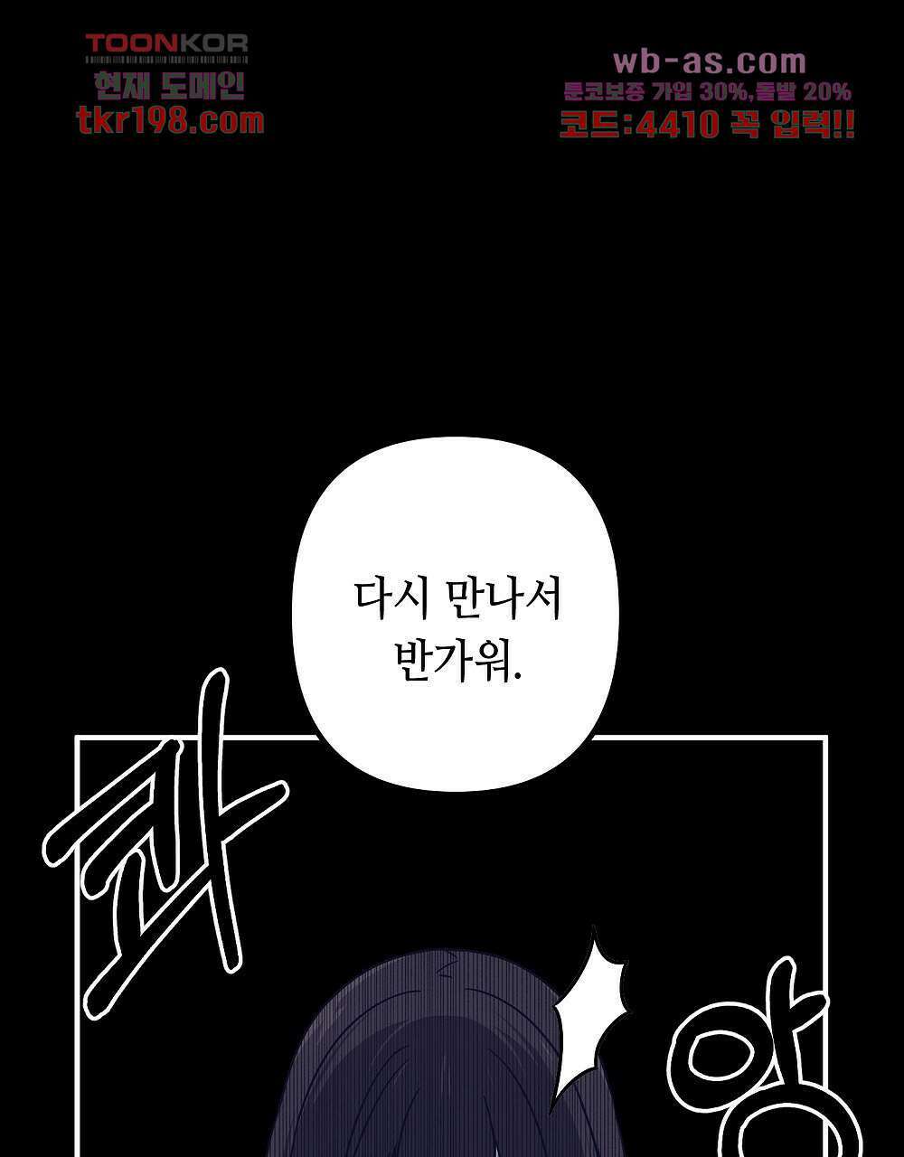플랜터스의 정원 2화 1