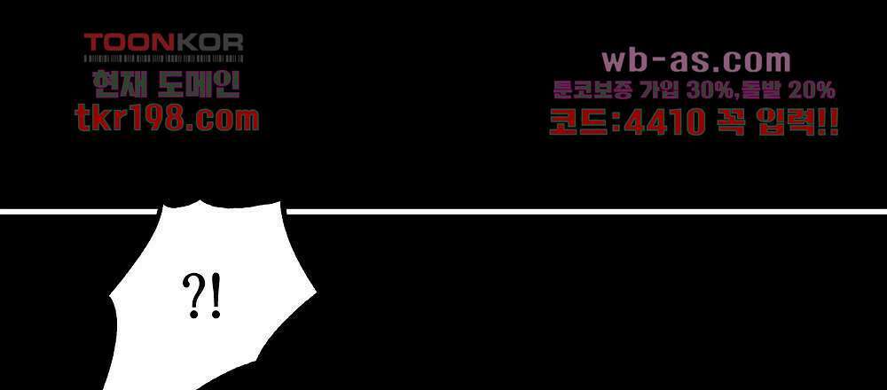 플랜터스의 정원 2화 3