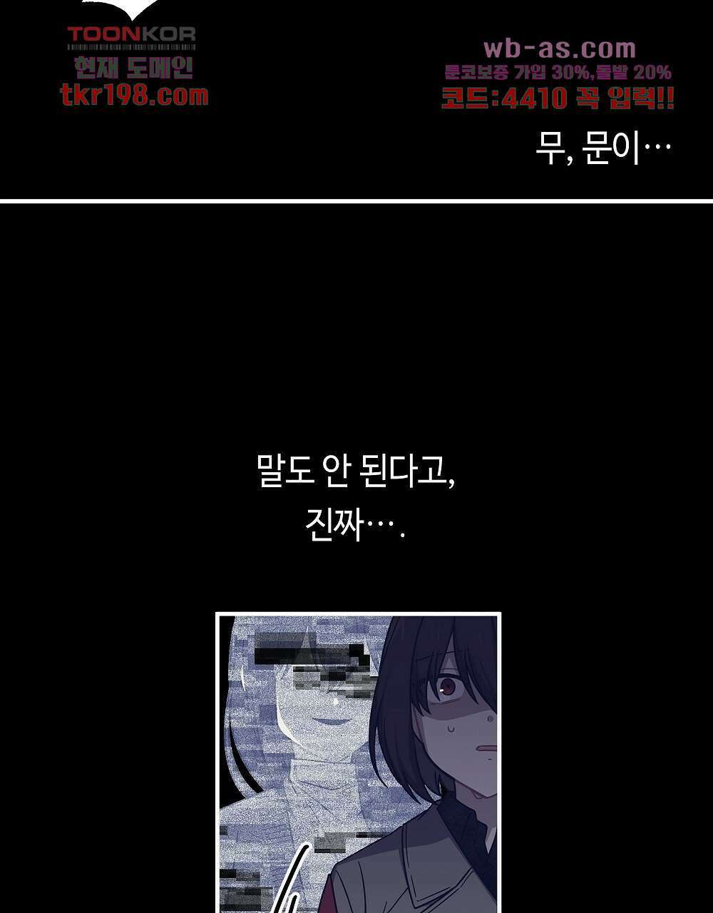 플랜터스의 정원 2화 4