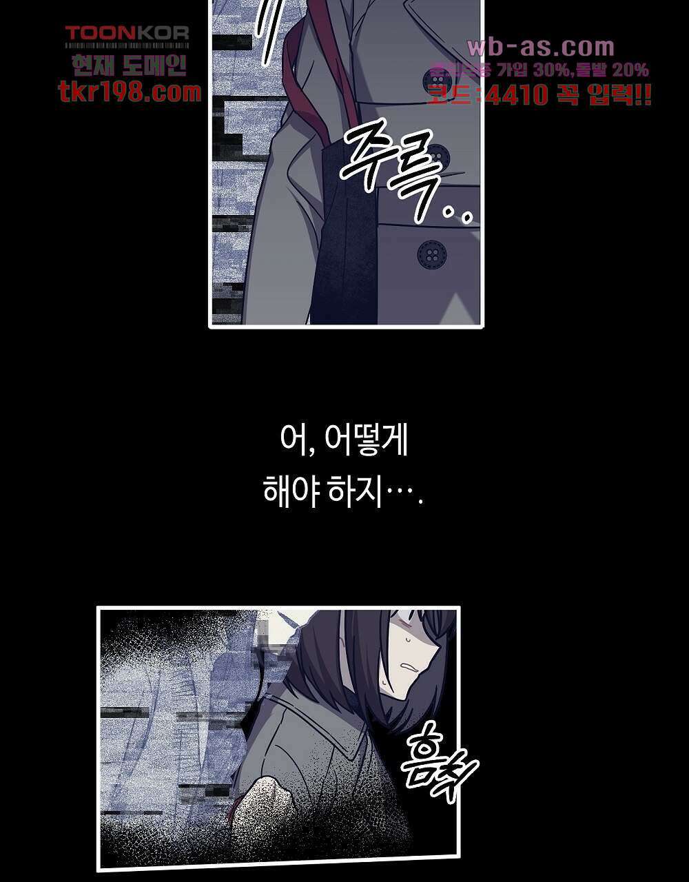 플랜터스의 정원 2화 5