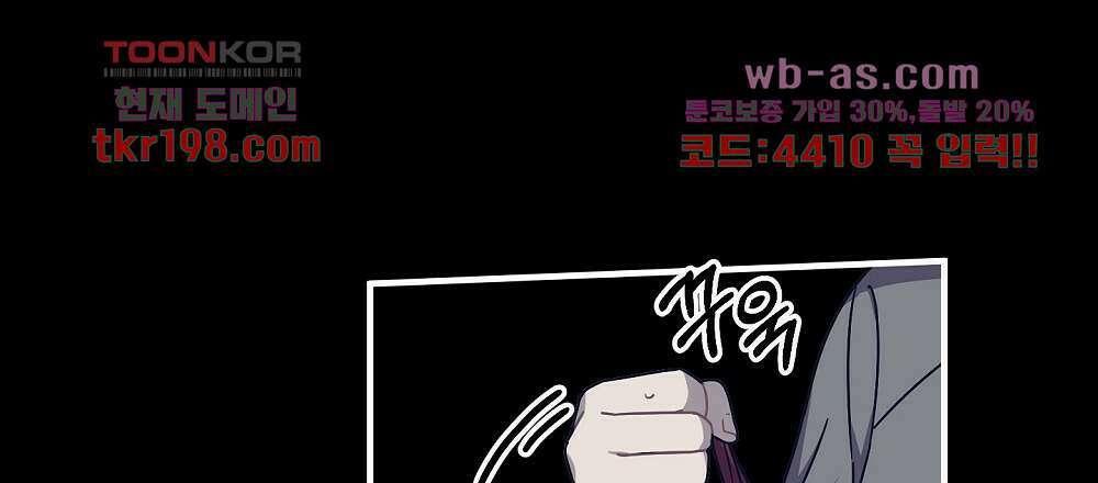 플랜터스의 정원 2화 6