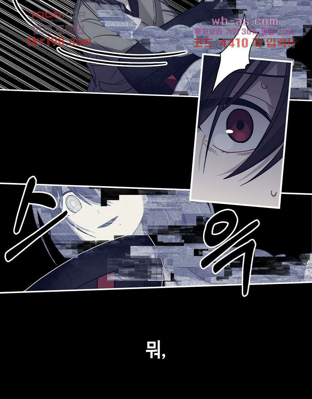 플랜터스의 정원 2화 8