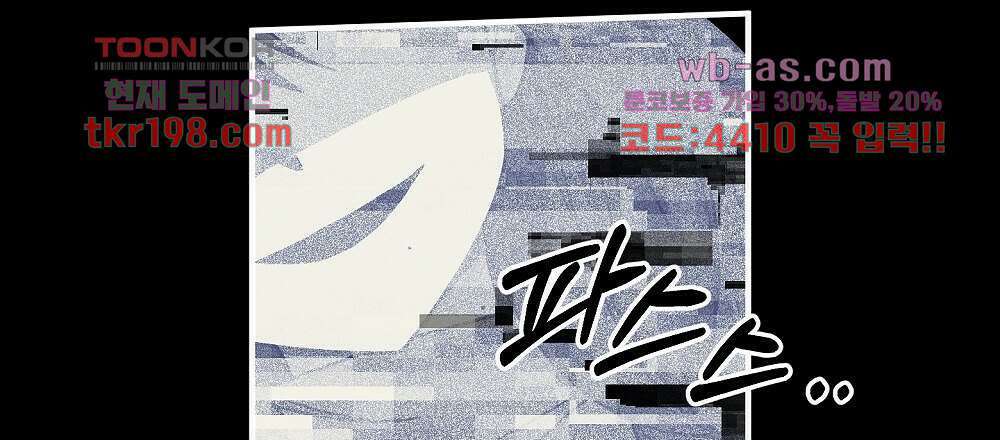 플랜터스의 정원 2화 9