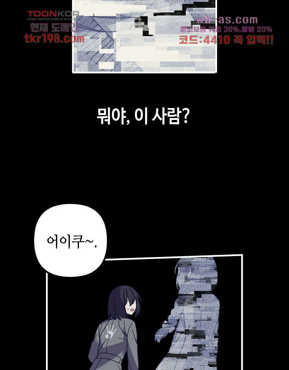 플랜터스의 정원 2화 10