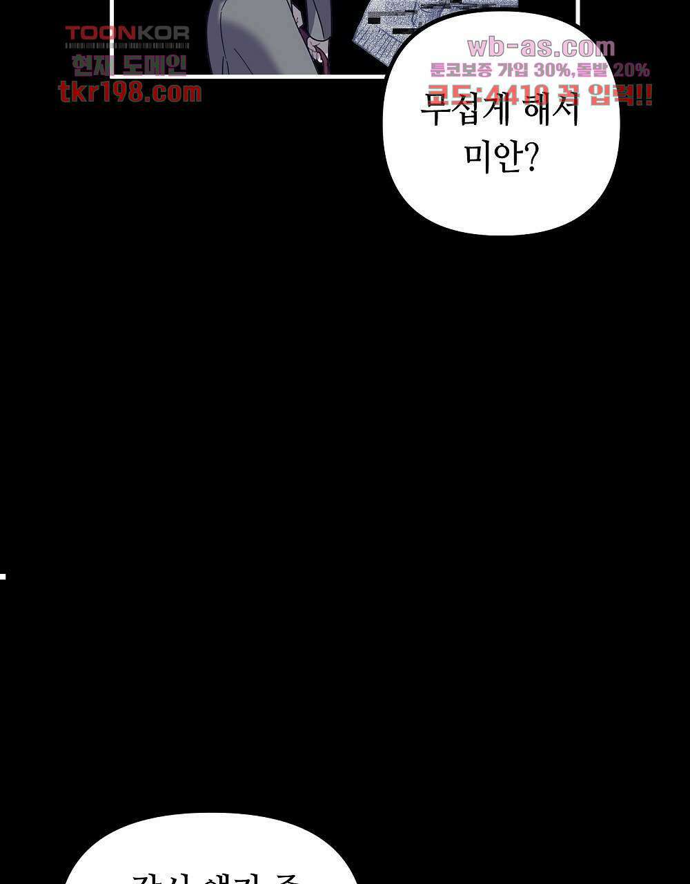 플랜터스의 정원 2화 11