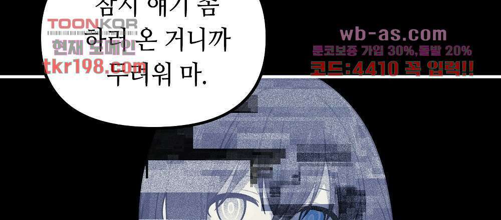 플랜터스의 정원 2화 12