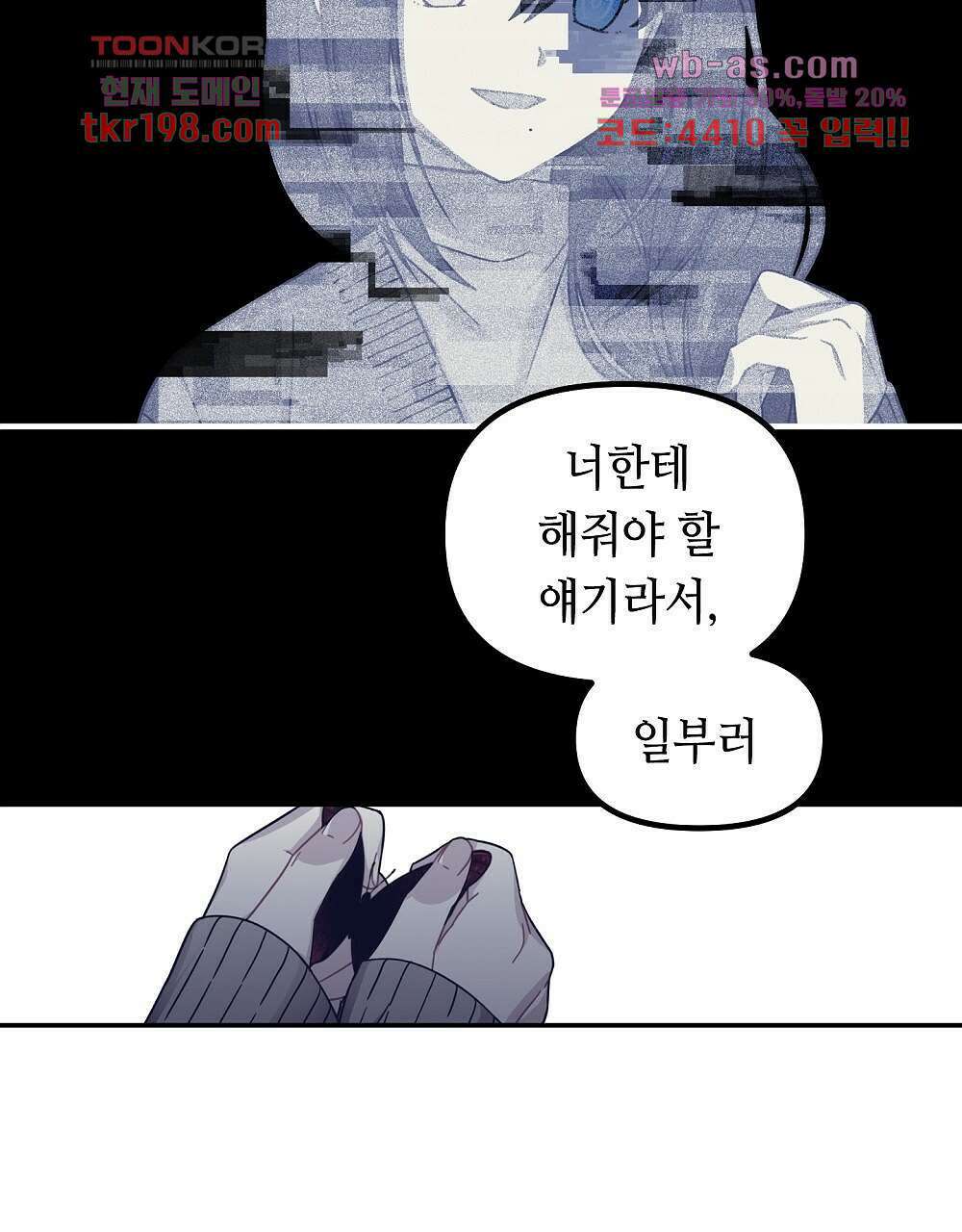 플랜터스의 정원 2화 13