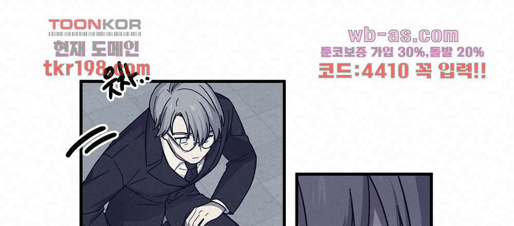 플랜터스의 정원 2화 18