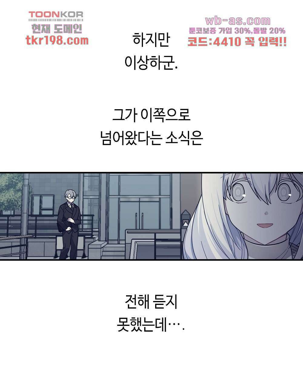 플랜터스의 정원 2화 22