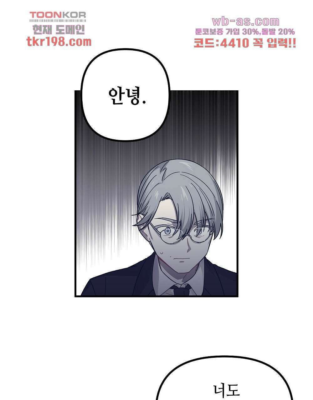플랜터스의 정원 2화 23