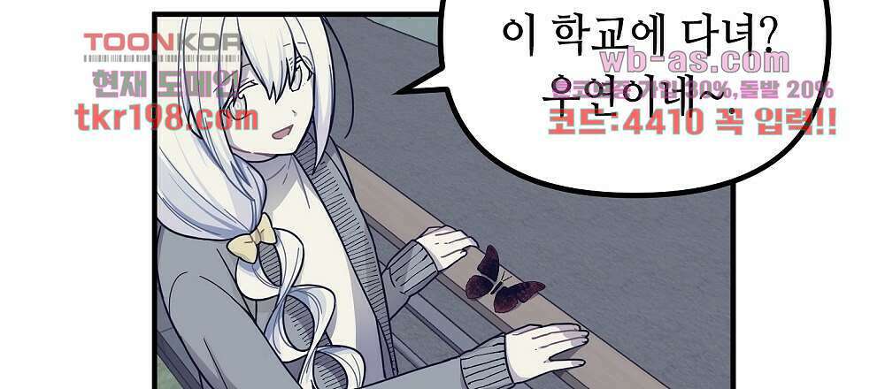 플랜터스의 정원 2화 24