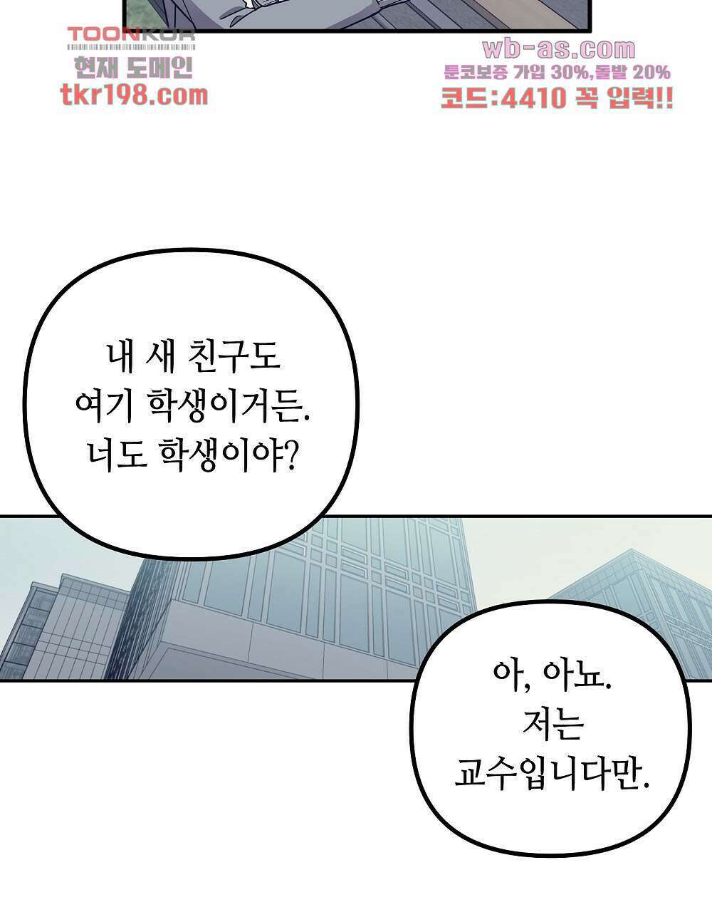 플랜터스의 정원 2화 25