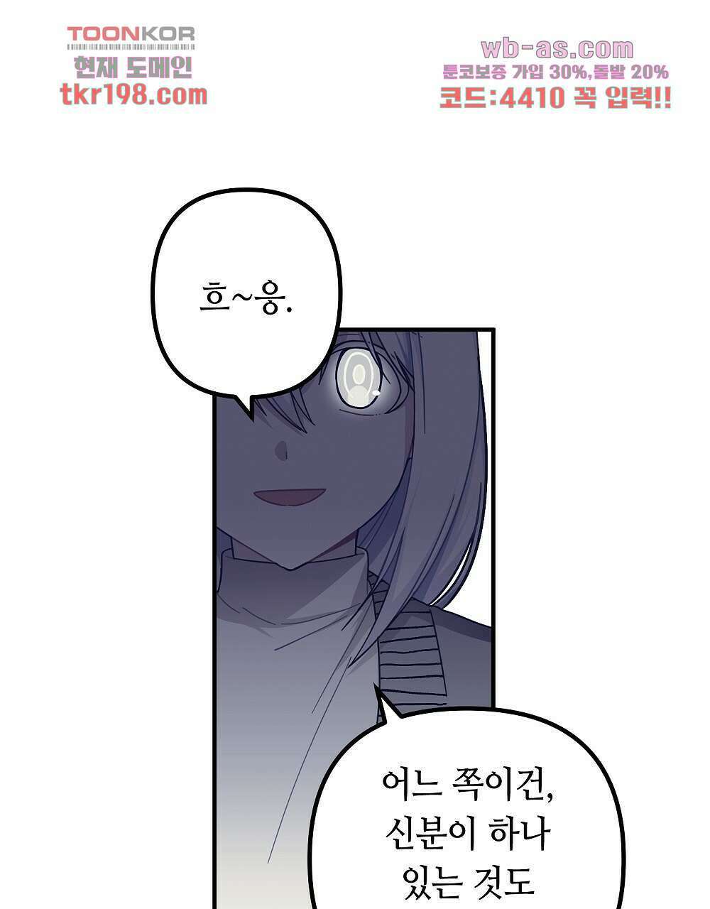 플랜터스의 정원 2화 26