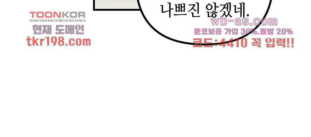 플랜터스의 정원 2화 27