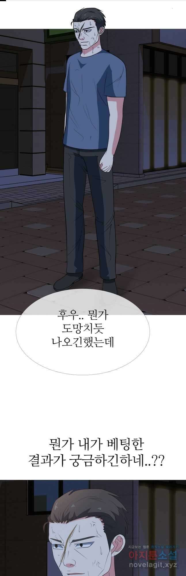 고교최강 112화 1