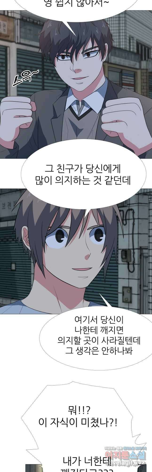고교최강 112화 5