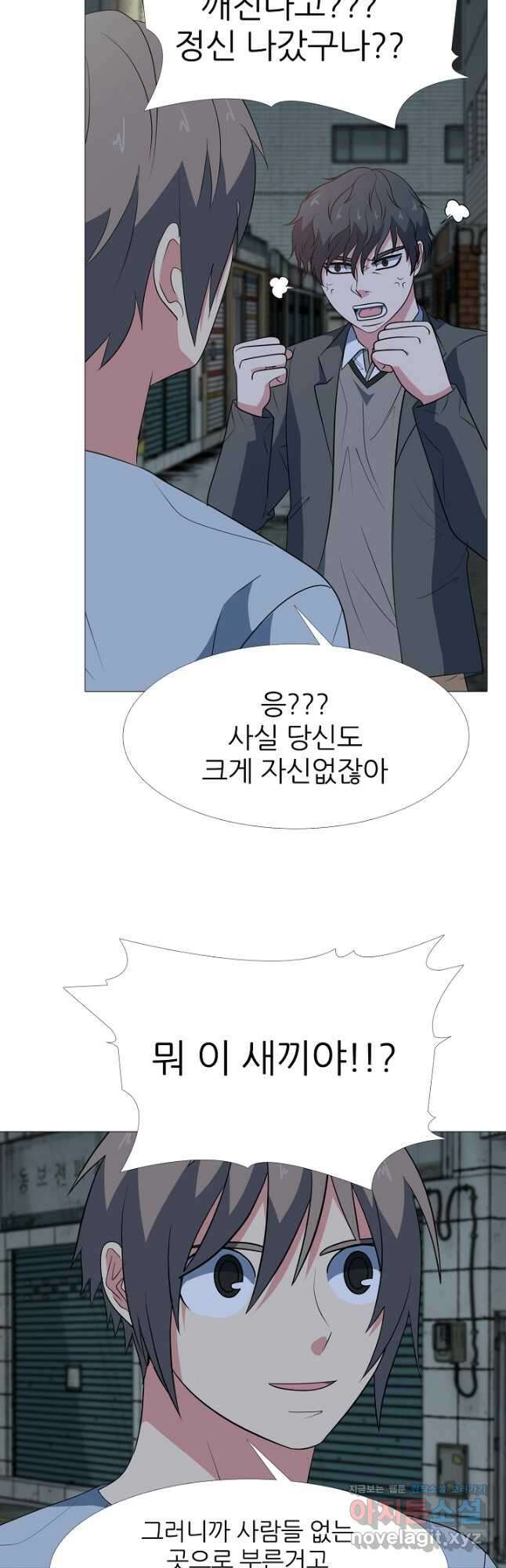 고교최강 112화 6