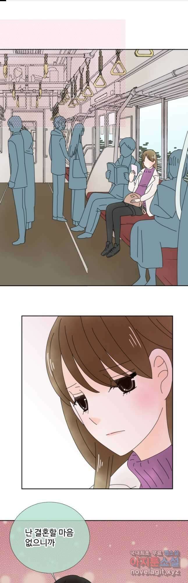 오늘 밤 어때? 161화 1