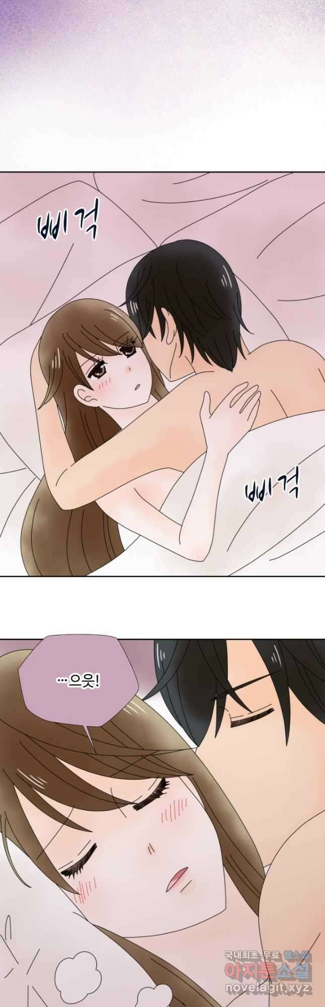 오늘 밤 어때? 161화 3