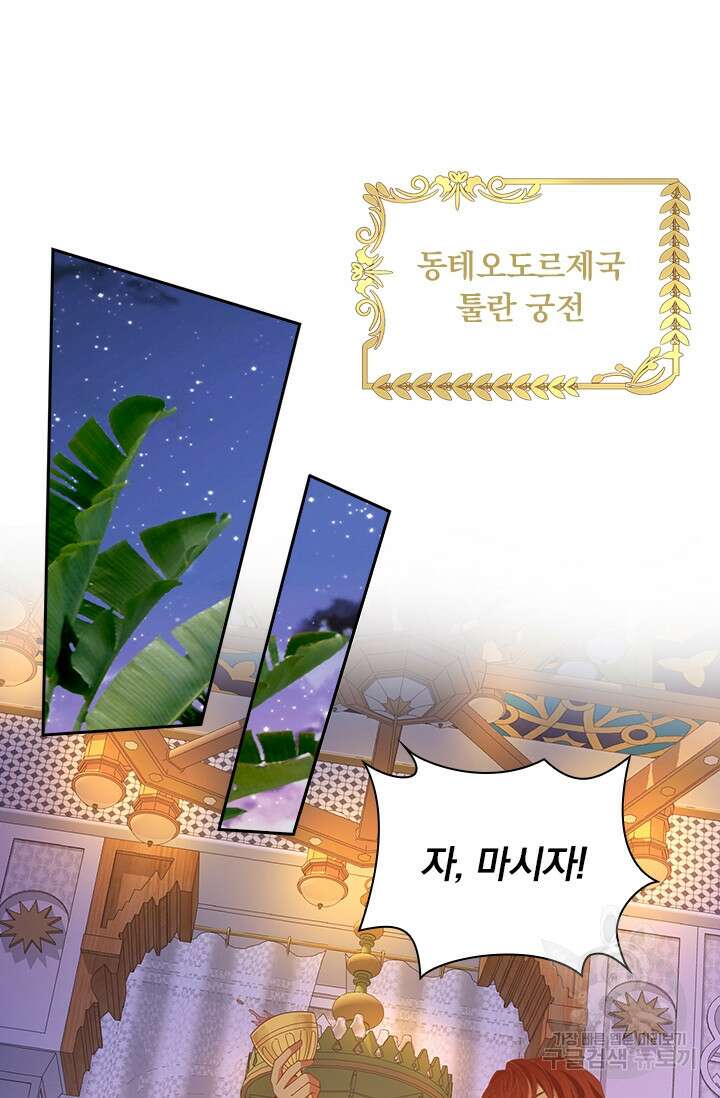 테오도르의 노래 155화 2
